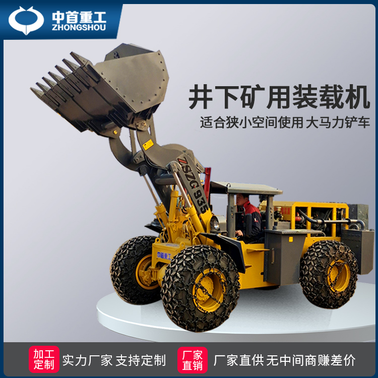 Mine loader 20 forklift with side tipping bucket for convenient unloading in narrow space with a capacity of 2 tons