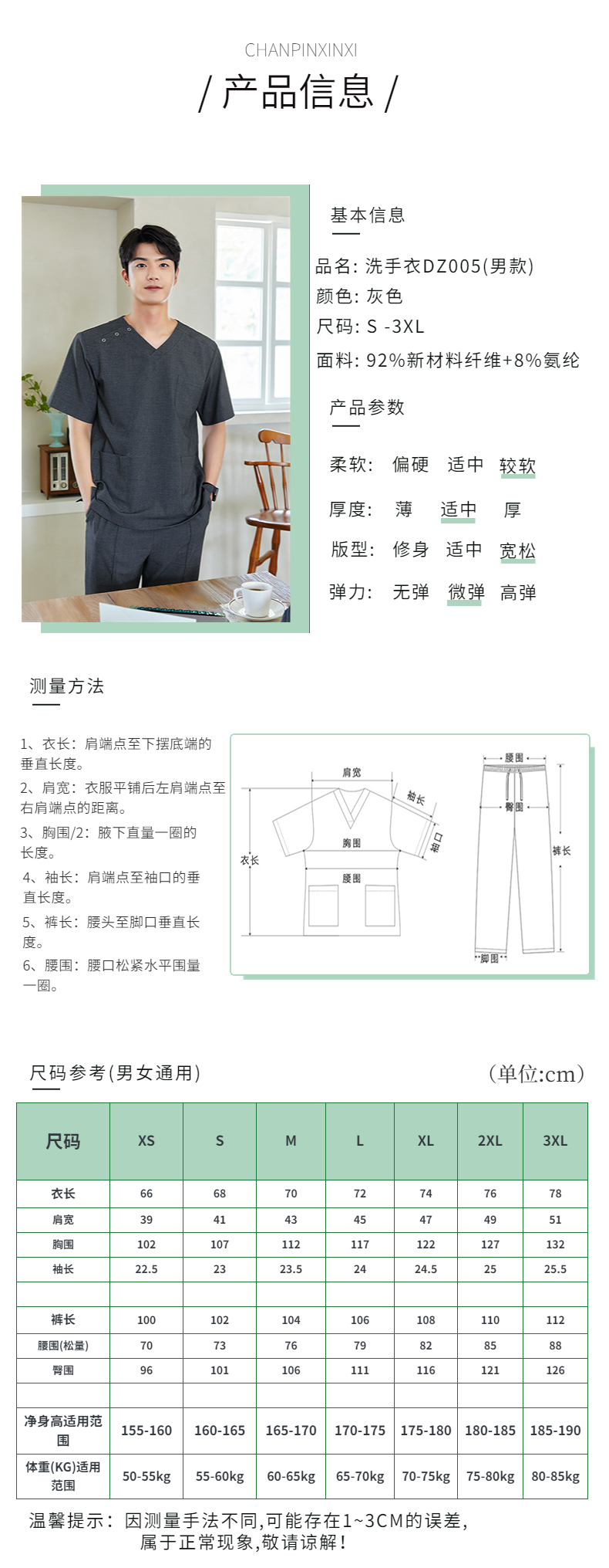 Lei Yi Clothing Men's Hand Wash Clothes All Cotton Surgical Brush Hand Clothes Pet Dental Work Clothes Public Hospital Set