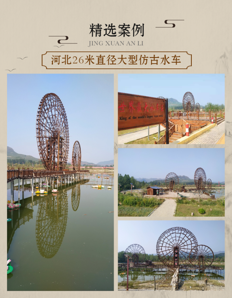 Rural tourism antique water wheel traditional drum crane anti-corrosion wood manufacturer - Chongqing Zhongyu Wood Art