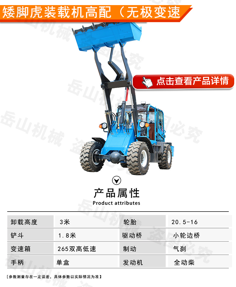 Four wheel drive low shed loader low legged tiger forklift 20 brand new 30 type construction site grabbing machine for breeding farms