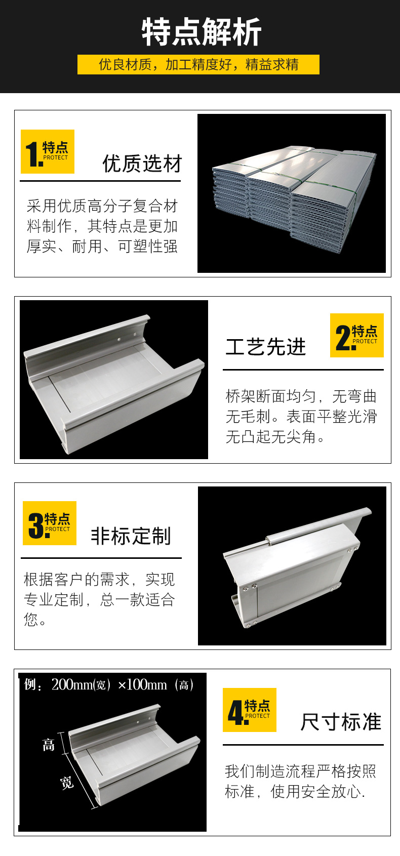 Fengtu wiring polymer cable tray manufacturer provides complete specifications of composite material anti-corrosion wire boxes and troughs