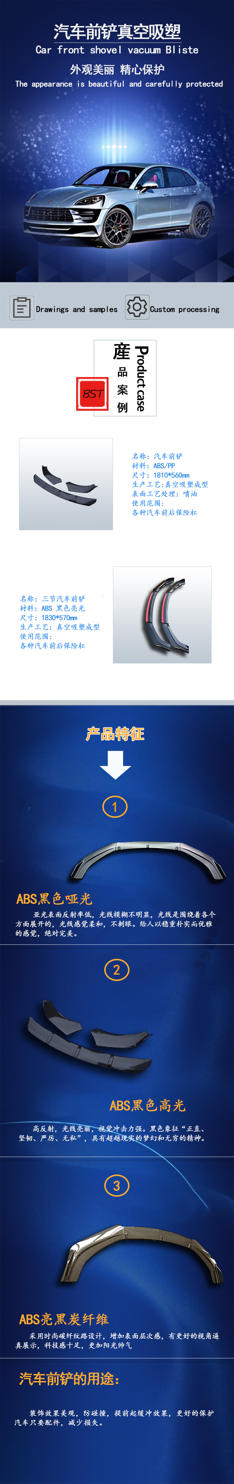 Vacuum Forming of Automobile Front and Rear Lips with Three Stage Front Shovel Thick Sheet and Black Bumper Vacuum Forming