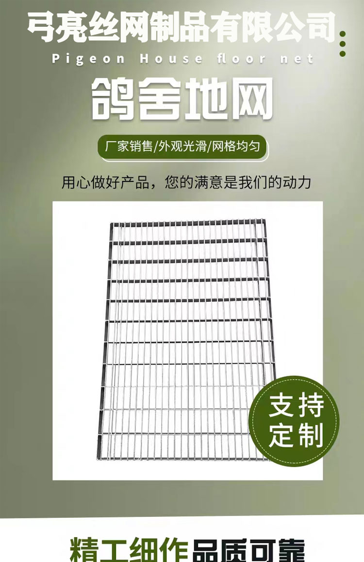 High quality low-carbon steel breeding manure leakage net, pigeon shed ground net, metal welding mesh, customized manufacturer, Gongliang Wire Mesh Factory