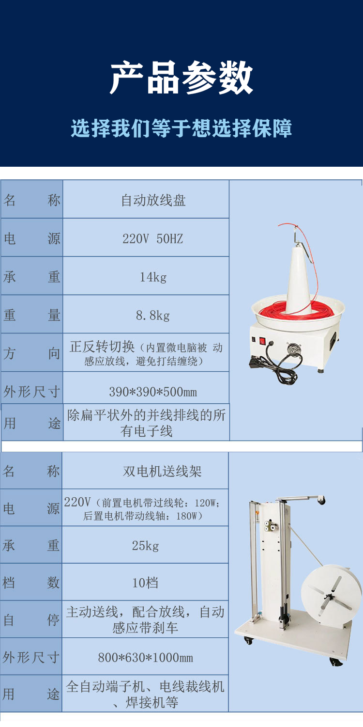 Xinzheng automatic wire feeder, fully automatic terminal machine, computer wire stripping machine, matched with infinitely variable speed wire feeder