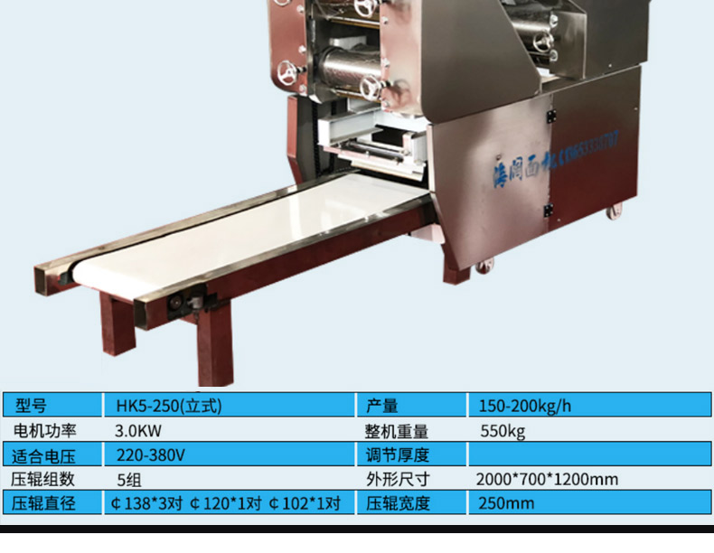 Haikuo 5 sets of fresh noodle machines can automatically adjust the speed of all stainless steel fresh noodle special pressing machine