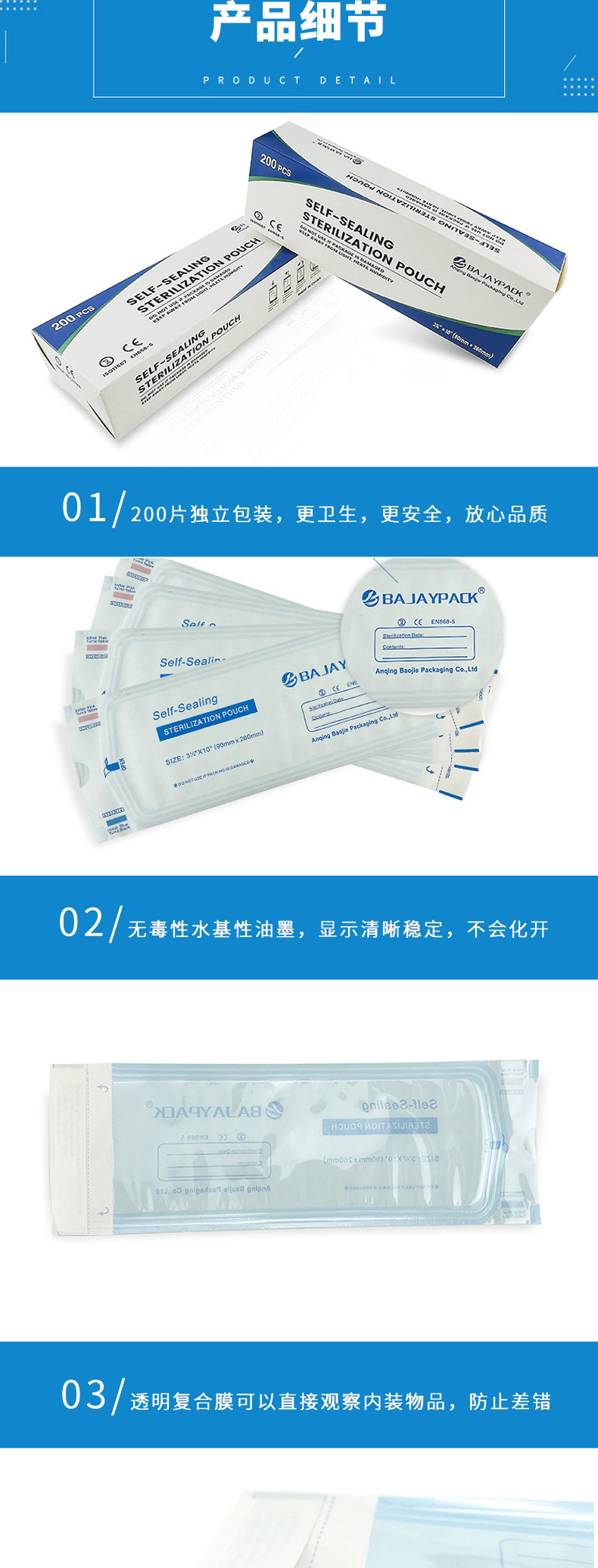 Medical self sealing sterilization bags Steam disinfection self sealing bags High temperature sterilization Breathing bags Aseptic packaging Paper plastic bags