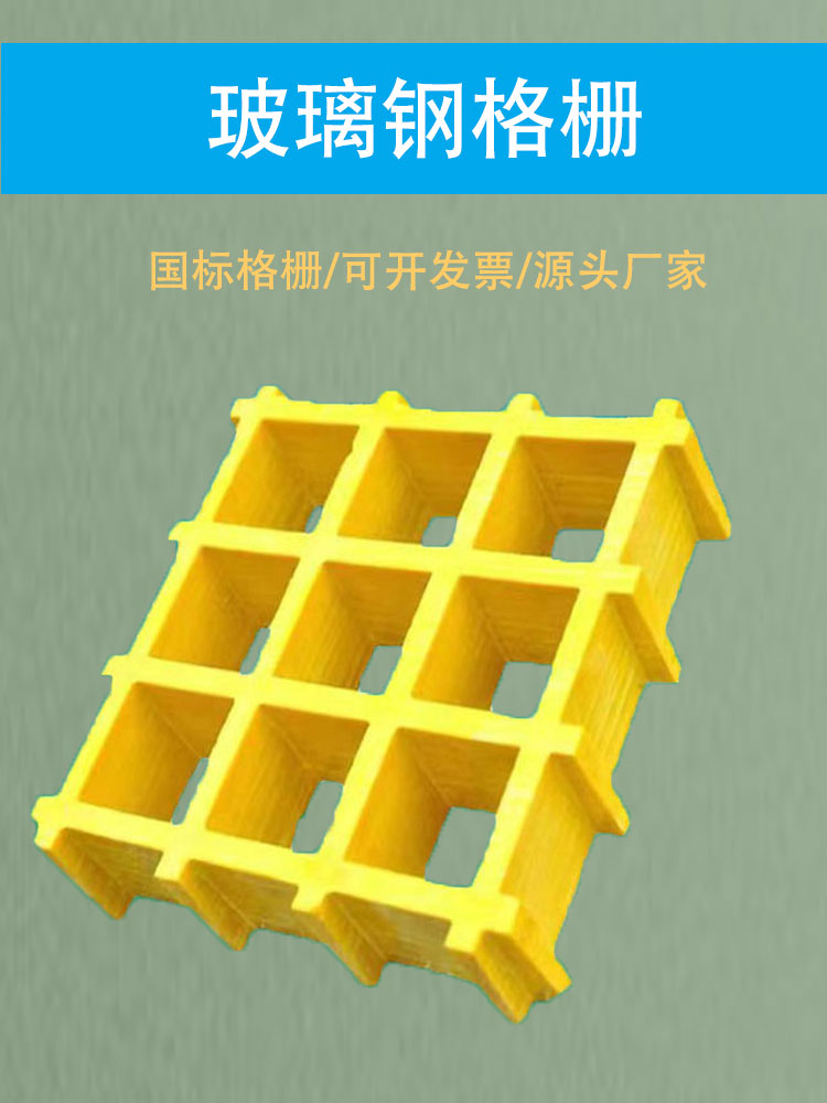 Glass fiber reinforced plastic grid factory operation platform, walkway, trench, grid board, municipal tree grate