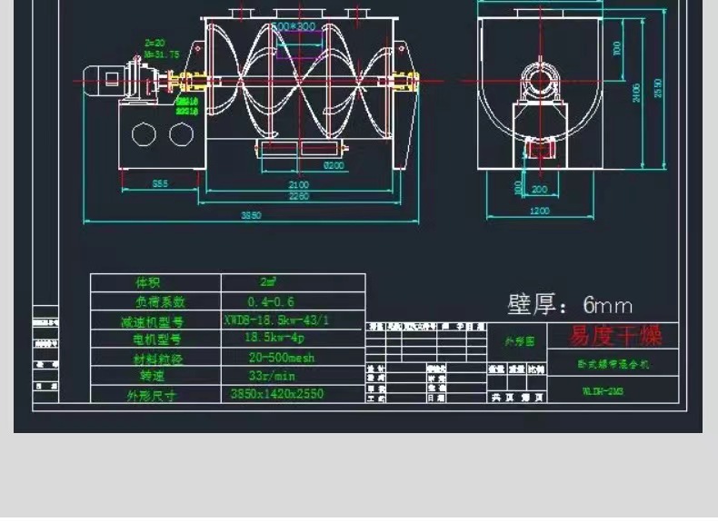 Customization of environmentally friendly treatment equipment for hollow blade dryer, chemical sludge dryer