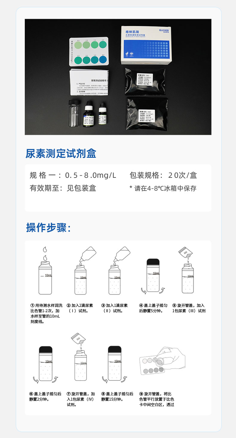 Water quality testing kit COD, ammonia nitrogen, heavy metals, urea, residual chlorine, total chlorine, formaldehyde, hardness, ozone rapid test