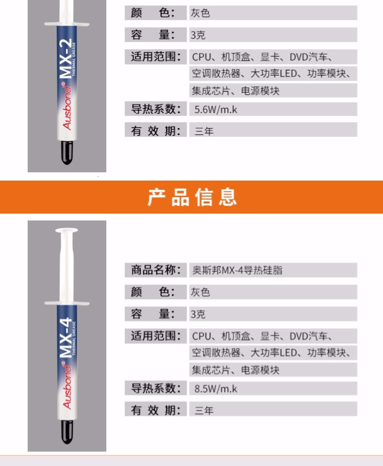 MX4 silicone thermal conductive paste CPU silicone heat dissipation pad MX-4 cooling paste MX2 laptop GPU desktop computer