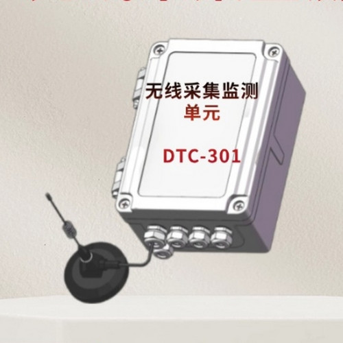 动态采集单元安装方式有哪些