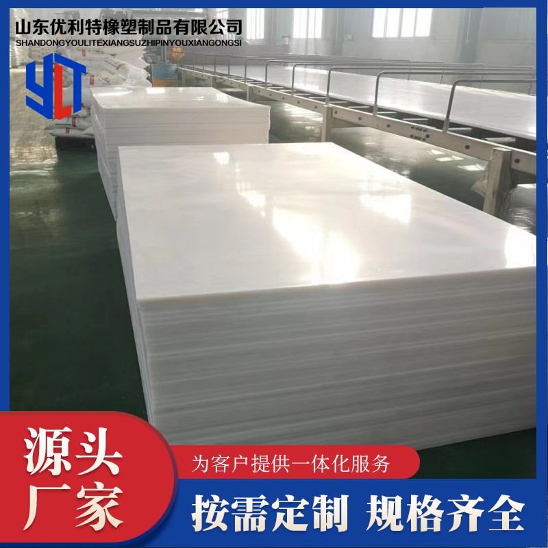 Polytetrafluoroethylene sheet 5MM staircase board production, wholesale and retail Xinyoulite