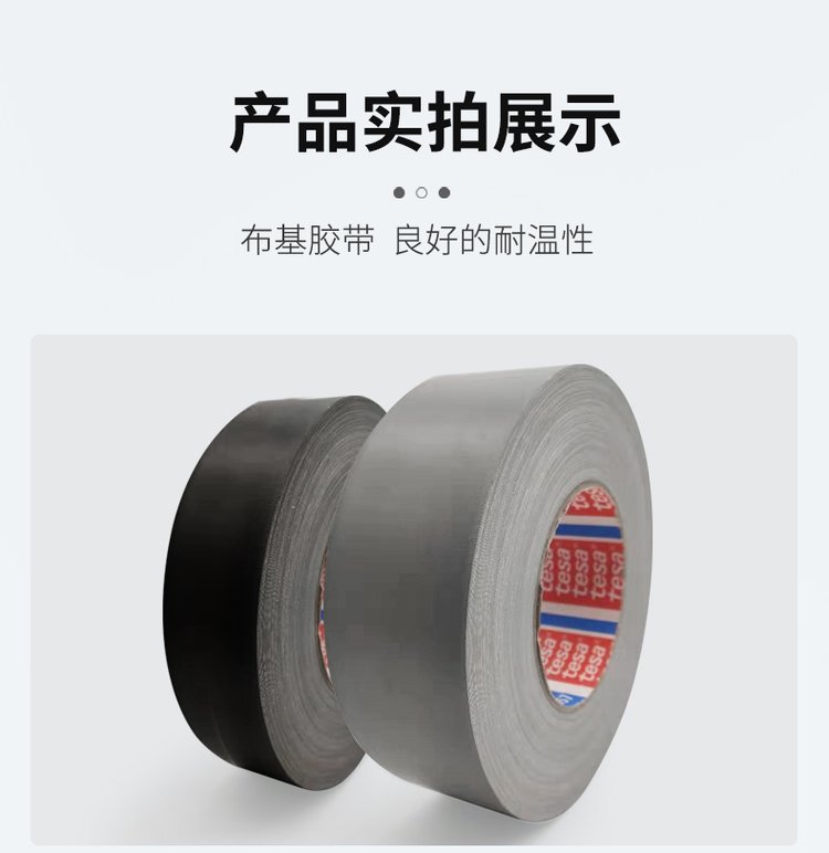 TESA4657 Deshabuki adhesive tape for paint shielding, high temperature resistance, car plugging, wear resistance, and no residual adhesive