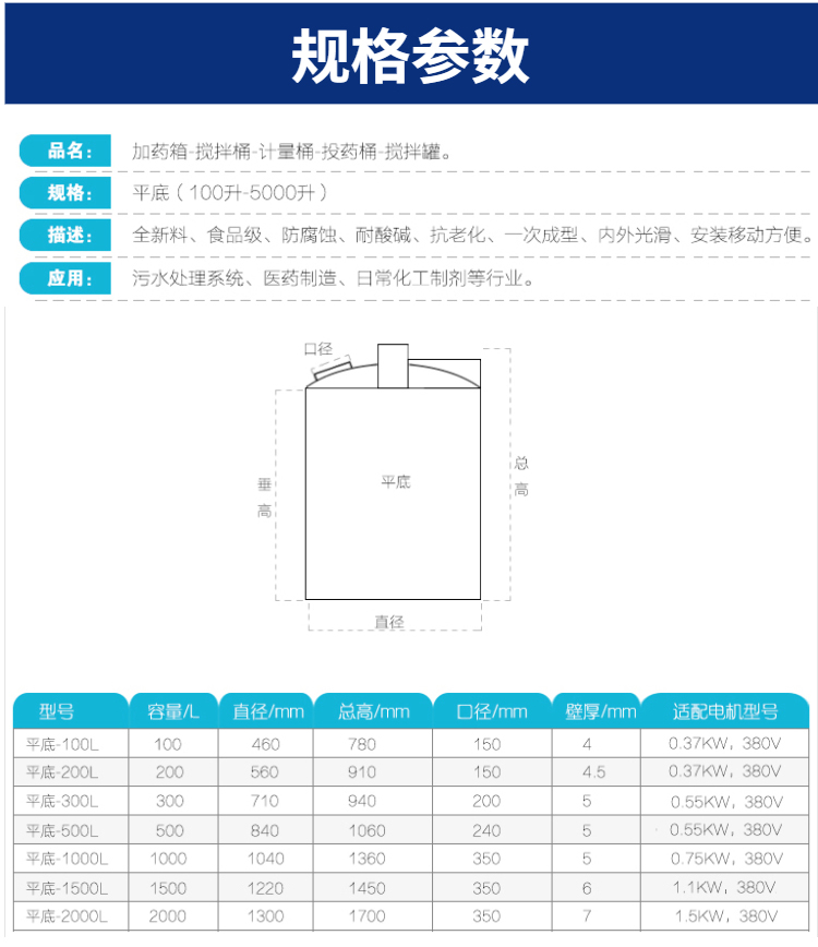 Automatic dosing device acid alkali PH flocculant PACPAM air conditioning circulating water dosing and mixing integrated machine, fully automatic dosing device YGJY Yugong