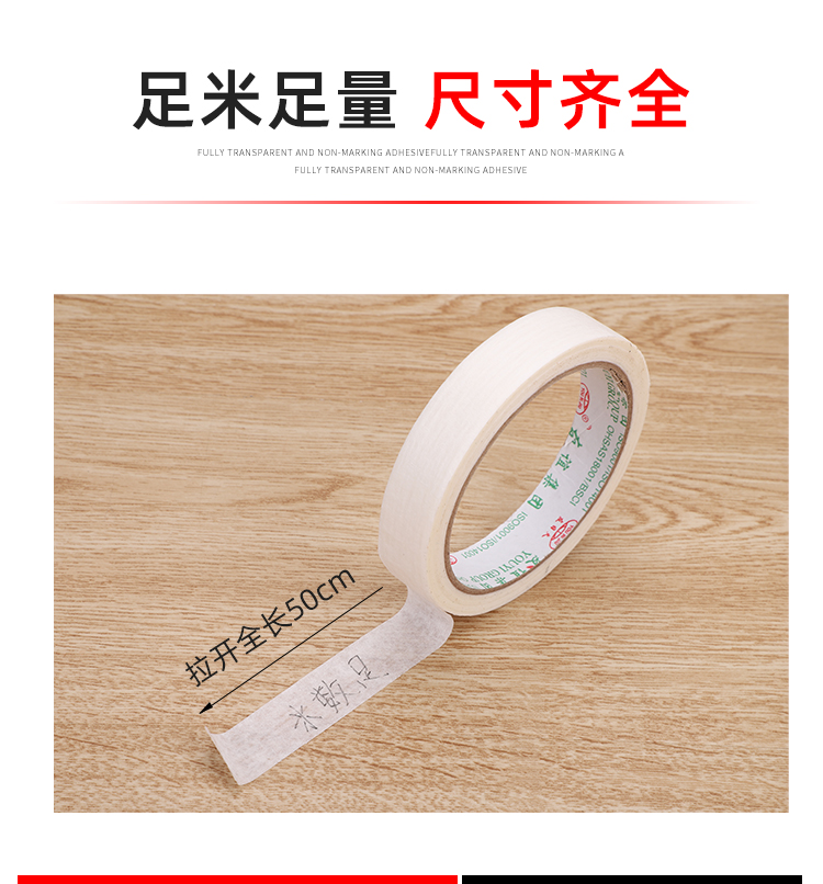 Meiwen Paper Tape Art Student's Special External Wall Beauty Seam Paper without Adhesive Separation Color Paper Decoration Painting Mask Wholesale