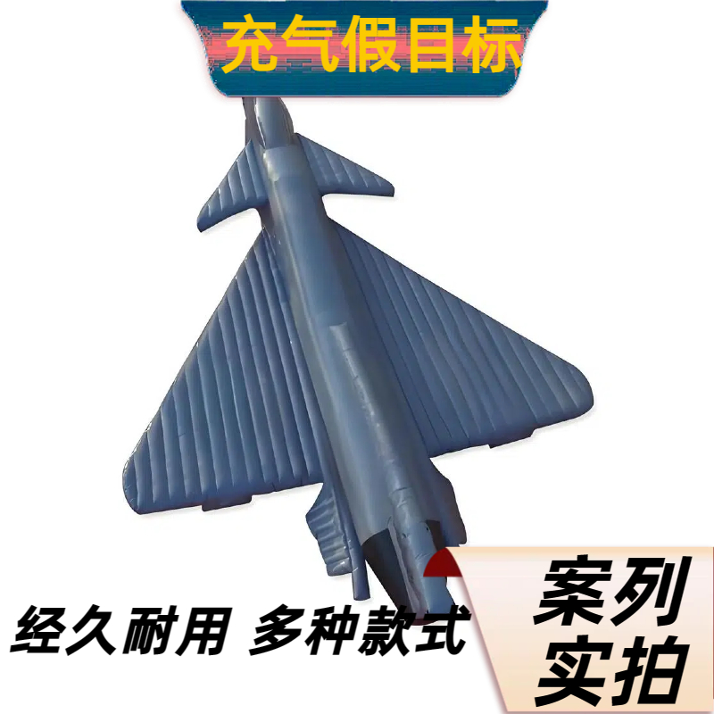 充气飞机 PVC 定制专属 一站式服务 成品定做 金鑫阳