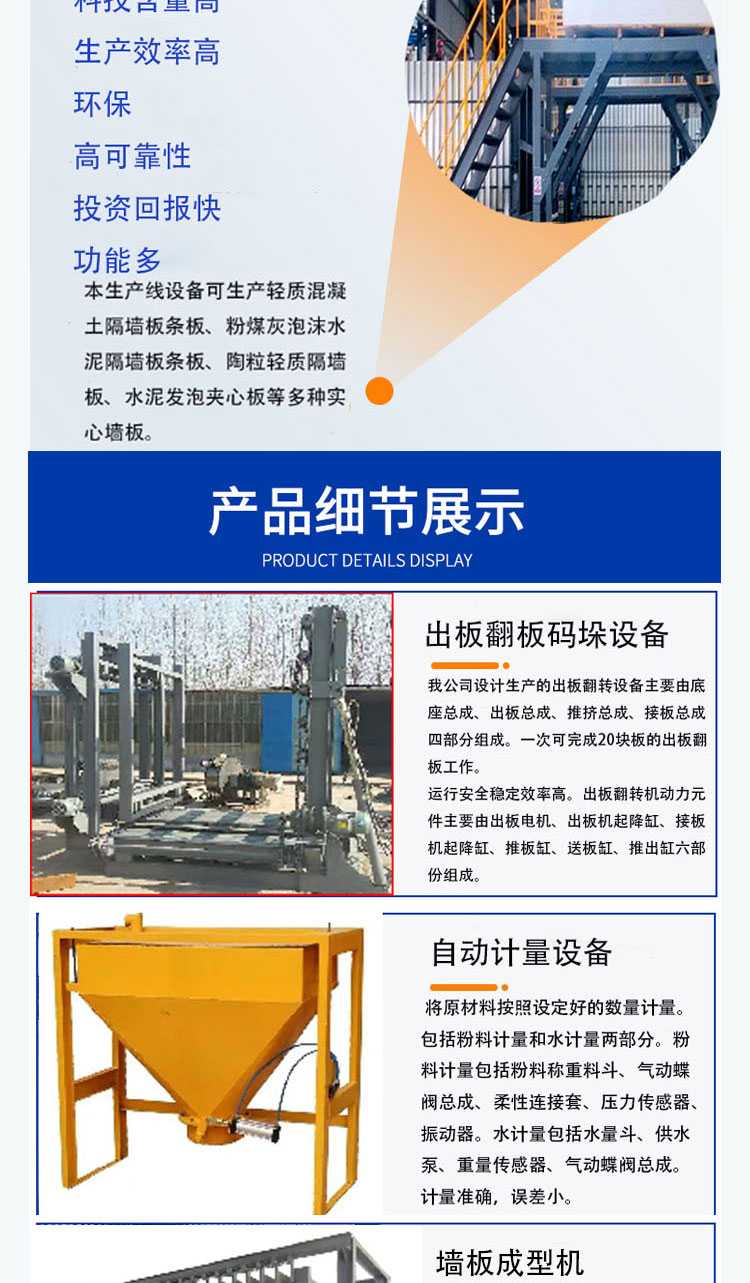 Partition panel equipment, composite wall panel production line, wall panel machine, formwork, and wall panel equipment