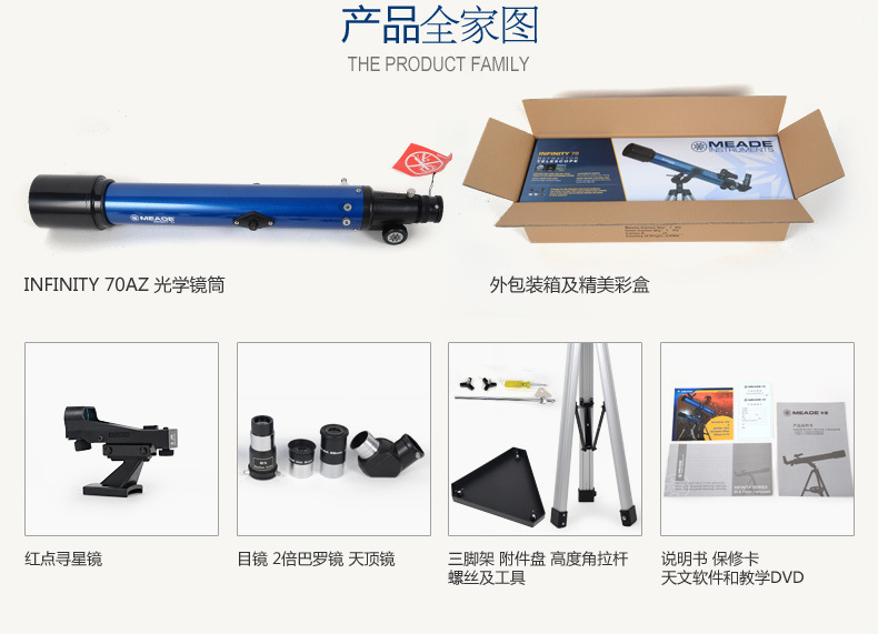 The Mead 70AZ Astronomical Telescope High Power High Definition 5000 Students and Children's Science Popularization Beginner Learning Positive Dual Use