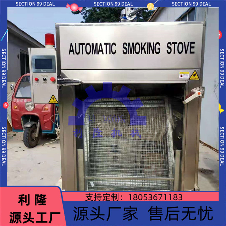 Large roasted chicken smoking furnace, commercial sausage dryer, fully automatic meat product smoking and roasting equipment