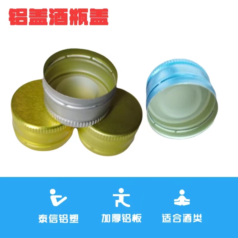 25MM thread soda packaging metal screw cap beverage bottle oral liquid small bottle cap