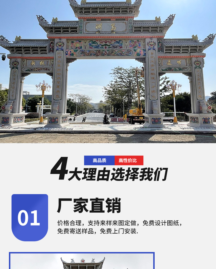 New Large Stone Sculpture Archway Scenic Spot Village Sanmen Stone Sculpture memorial archway New Rural Stone memorial archway