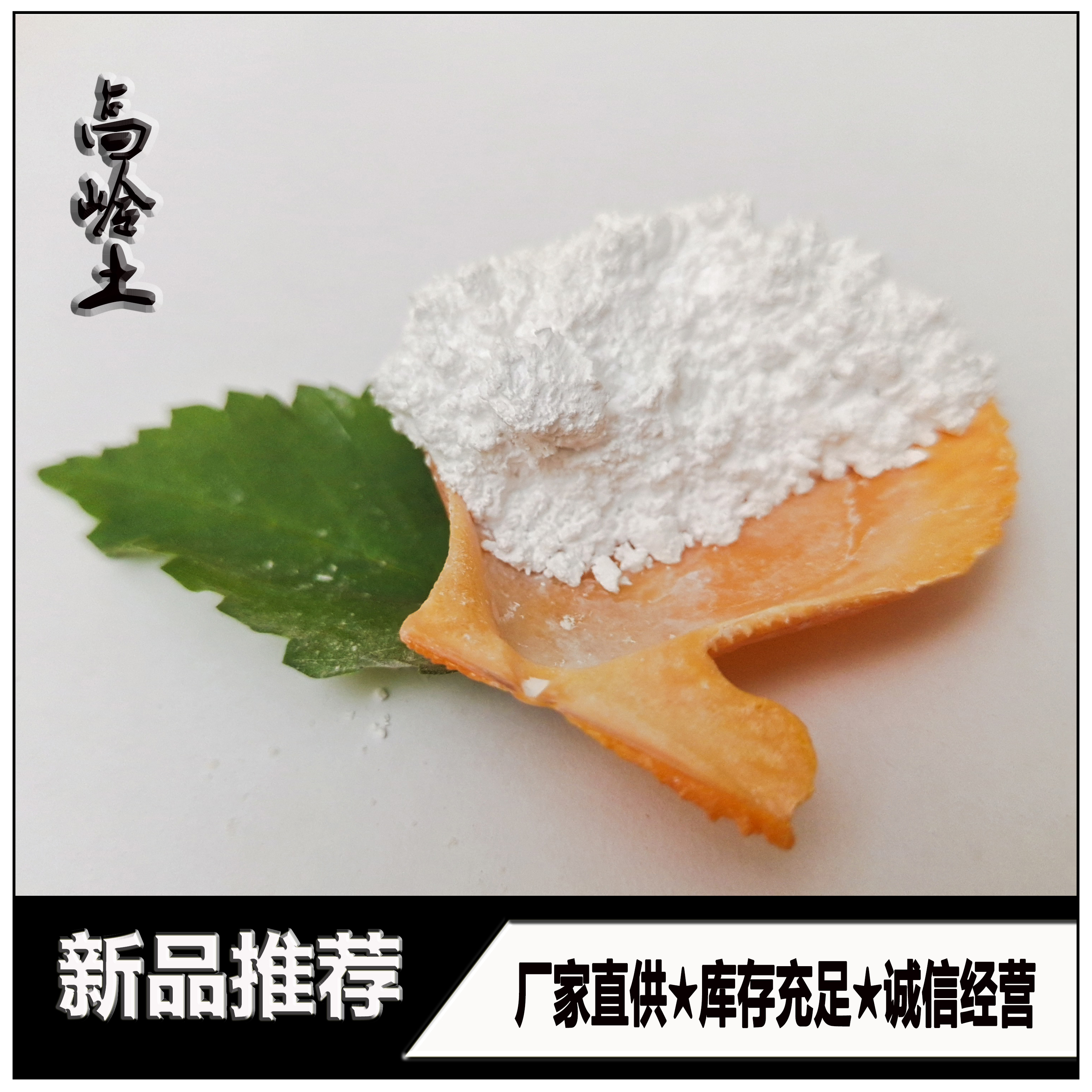 Yang's supply of plastic good clay white clay for washing kaolin ceramics with 4000 mesh high whiteness GLT-7