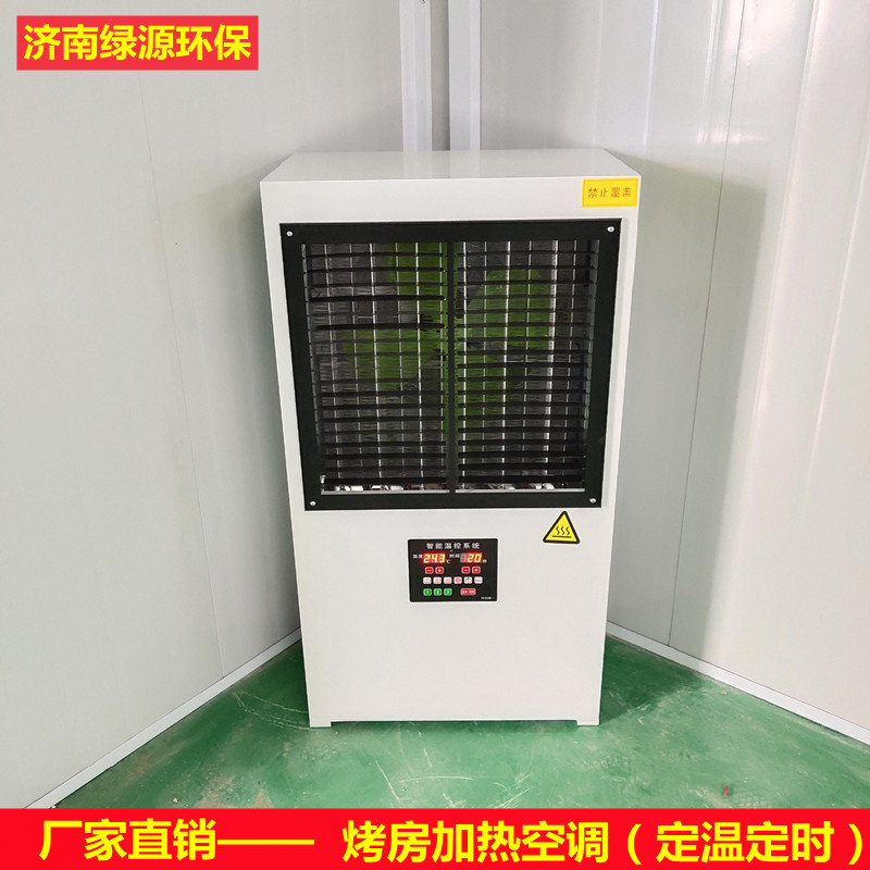 Heating air conditioning paint room heating equipment Hot air fan Paint room heating equipment