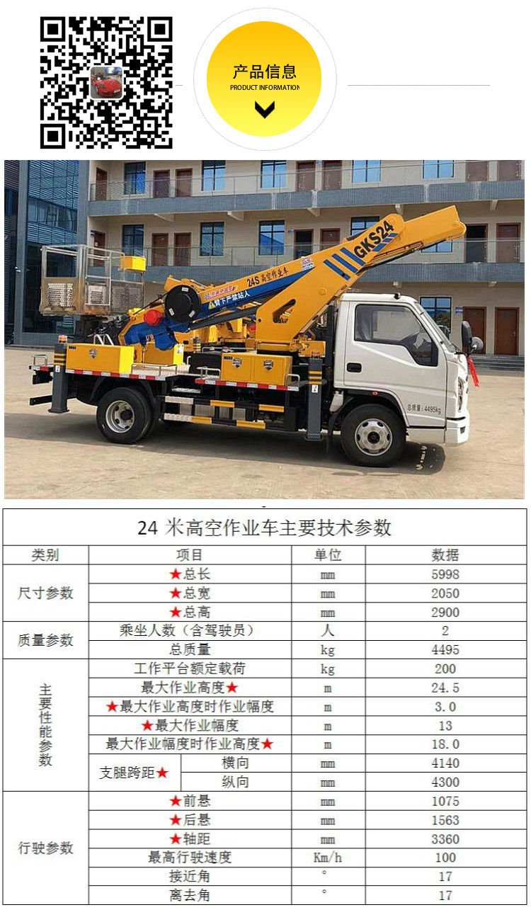 23m Jiangling Shunda Aerial work platform Blue License C Safe and Fast Driving Exempt from Purchase Tax