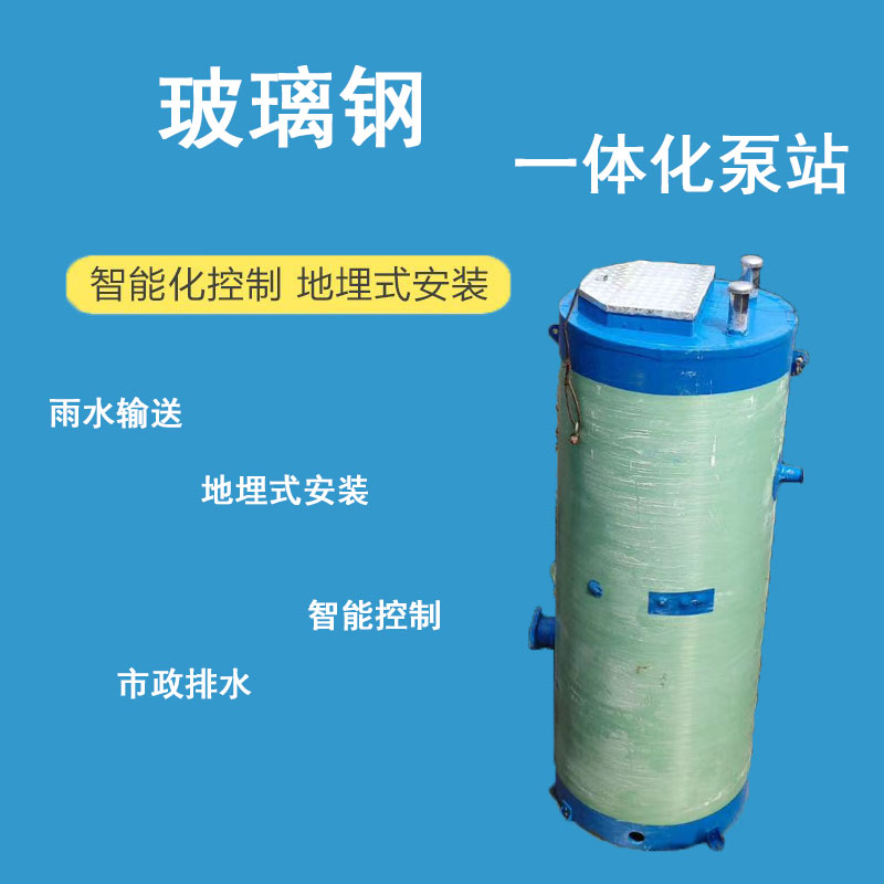 Fiberglass preheating pump station Jiahang integrated sewage treatment equipment buried underground