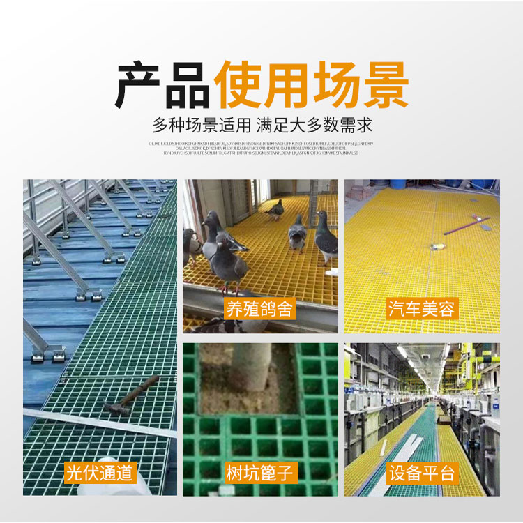 Fiberglass grating, stair treads, operating platforms, walkway covers, small hole aquaculture farm grid panels