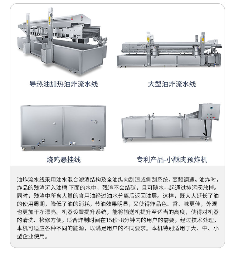 Supply of frying assembly line manufacturers, fully automatic frying machine equipment for small crispy meat, continuous frying line for soybean products