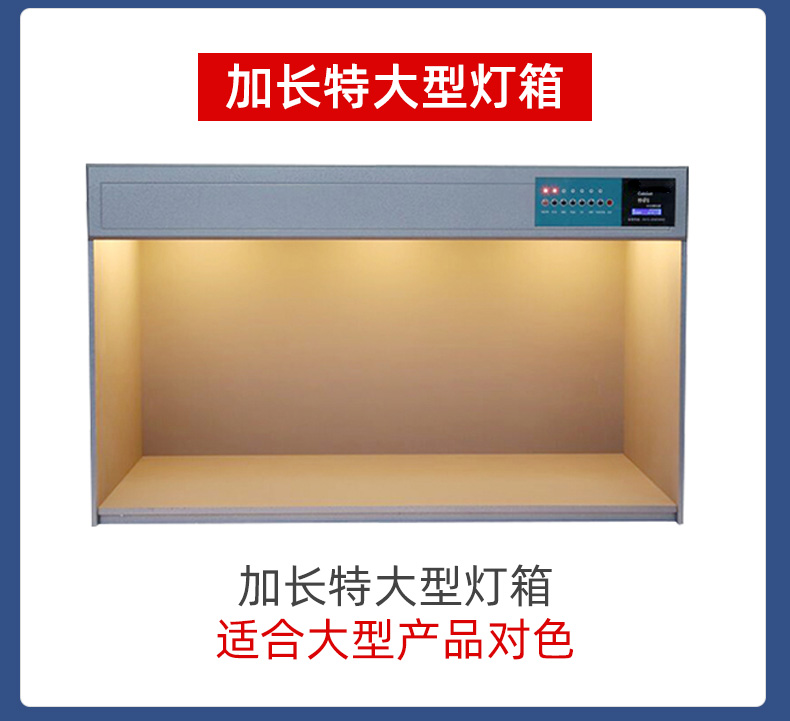 4567 light source color comparison and color matching light box D65 international standard light source box Textile printing hardware sample box