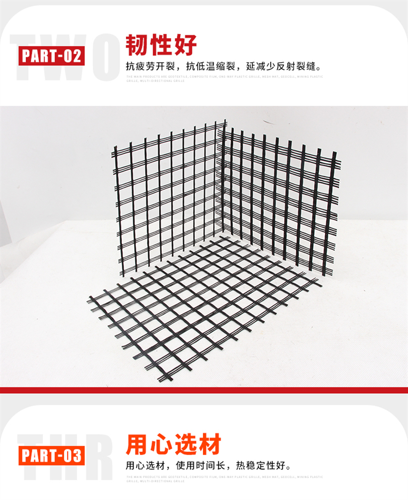 Strengthening old cement pavement with reinforced self-adhesive glass fiber grating and asphalt surface reinforcement geogrid