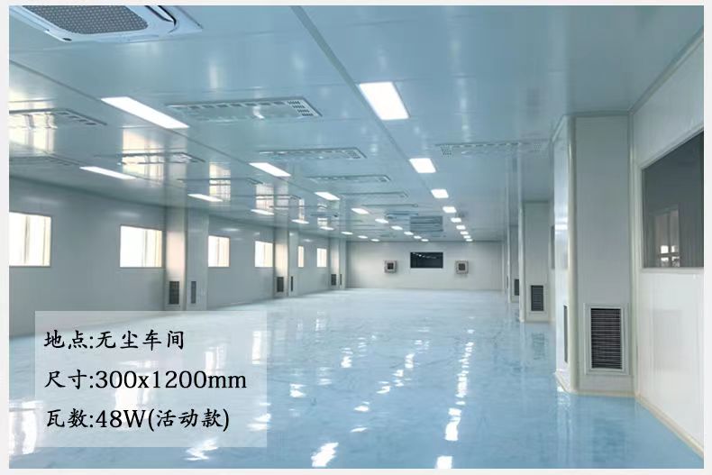 Purification lamp, flat panel lamp, classroom, hospital office, food factory, dedicated lighting