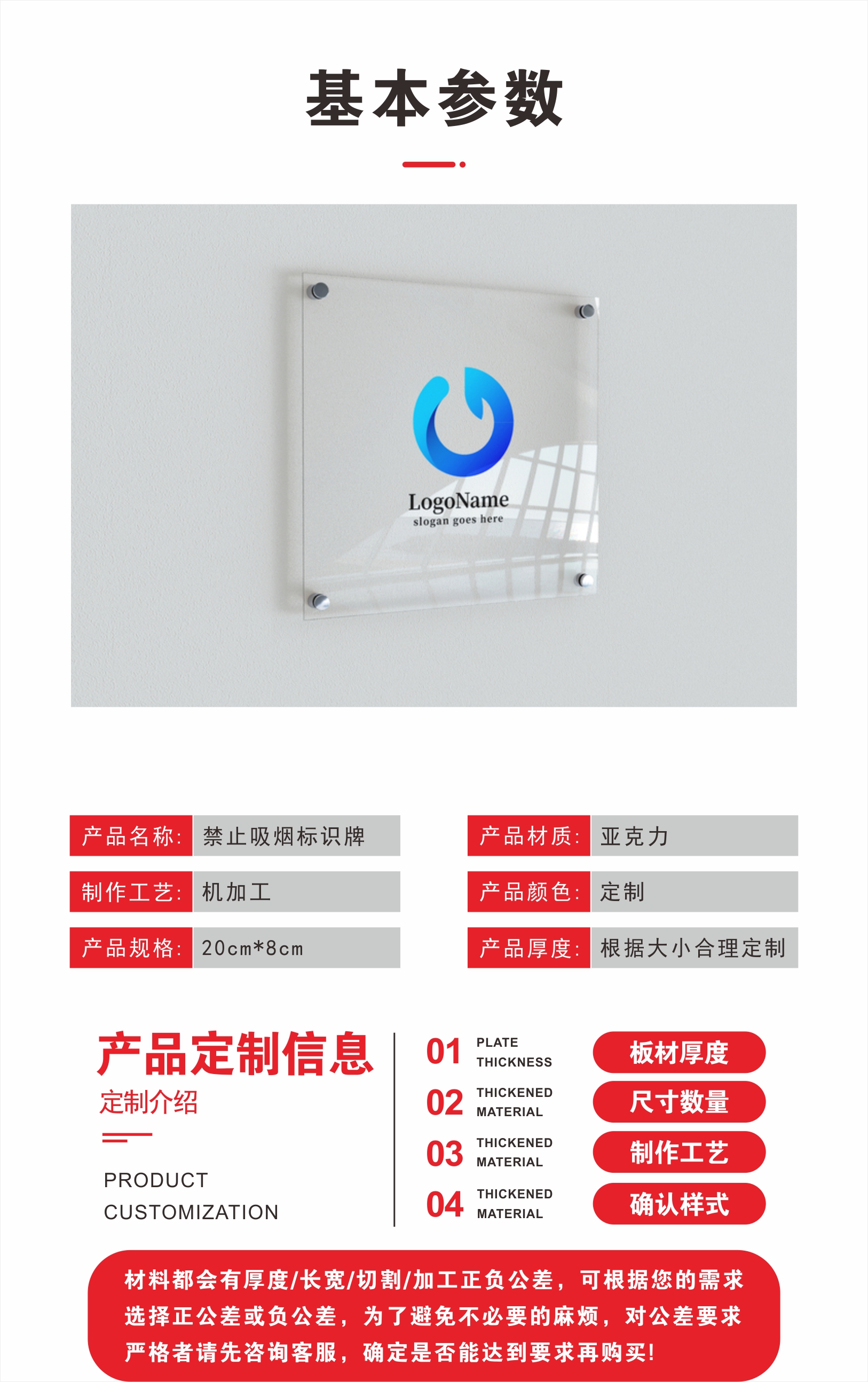 Jiuhao Jiuyakeli Customized Office UV Printing Screen Printing and Customized Doorplate