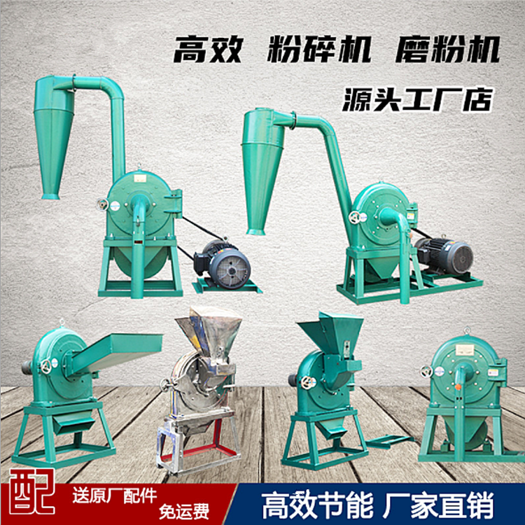 Toothed disc type potato dry grinder, cassava rice grinder, corn feed grinder