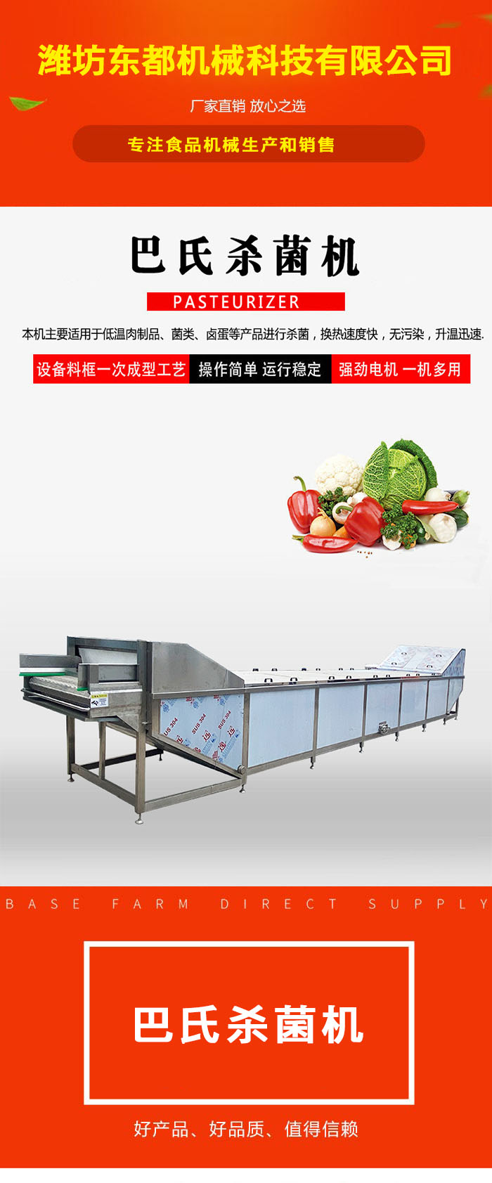 304 stainless steel sauce sterilization equipment pickled bamboo shoots Pickled vegetables pickled Chinese cabbage blanching machine pasteurizer dongdu