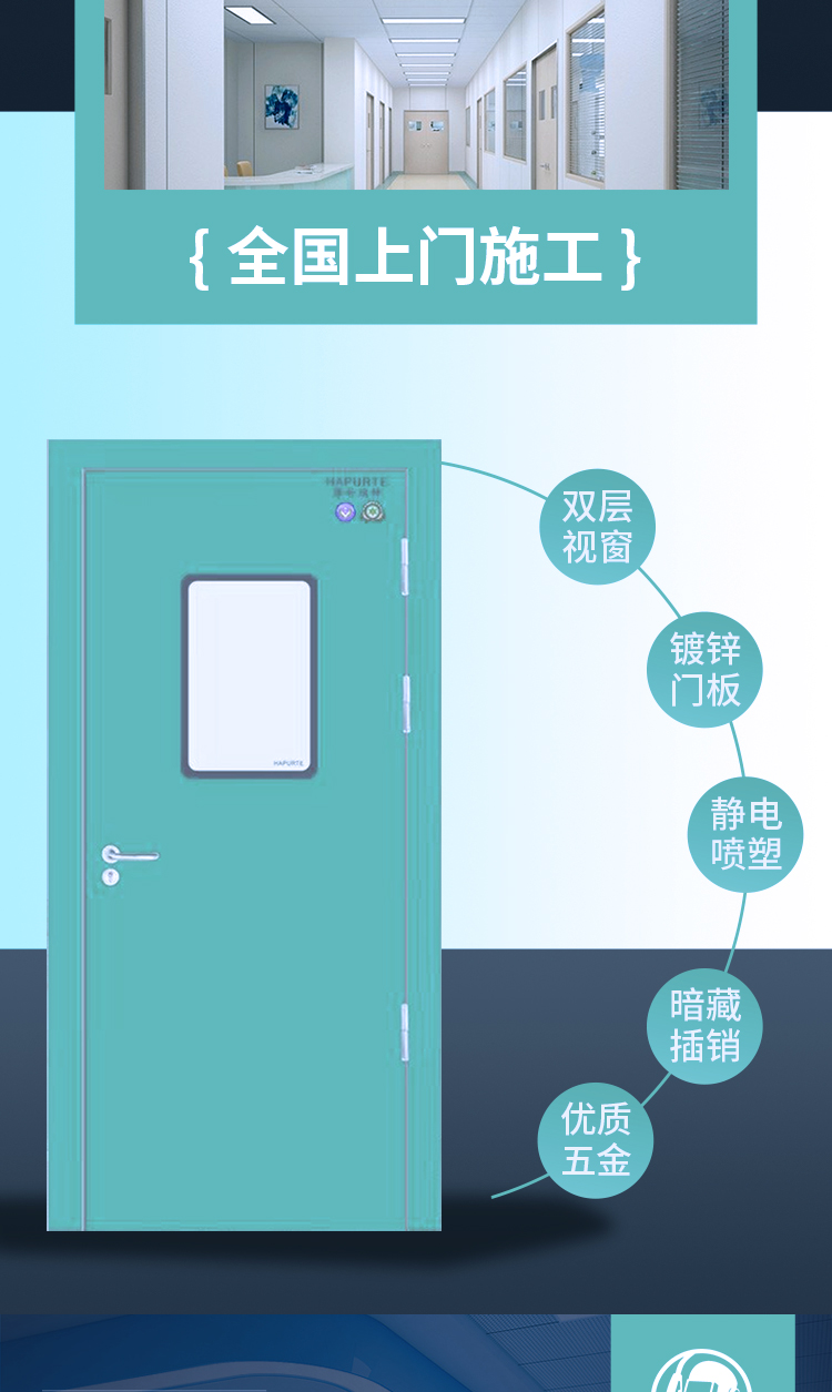 Steel purification door, clean room, steel door, laboratory passage, steel door, airtight door