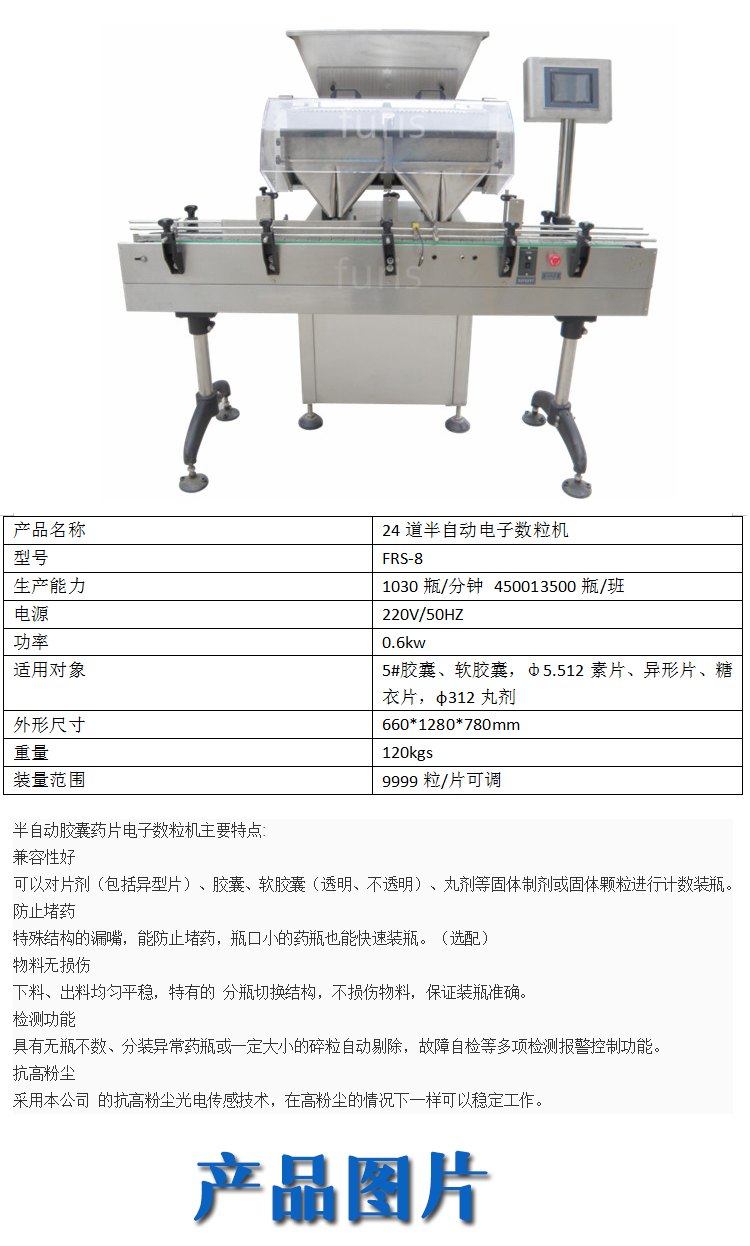 Semi automatic desktop 8-channel electronic counting machine for capsules and tablets Automatic counting and packaging machine for bottled counting and packaging