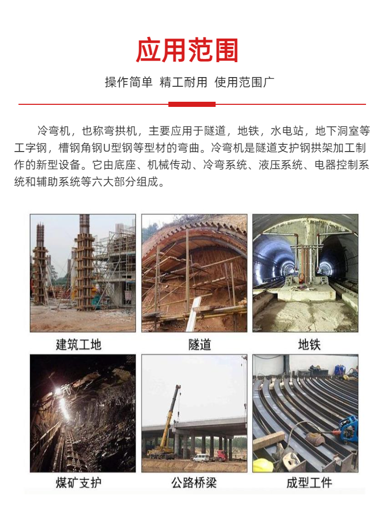 Underground tunnel pipe bending machine, coal mine support CNC steel bar bending machine, steel structure processing