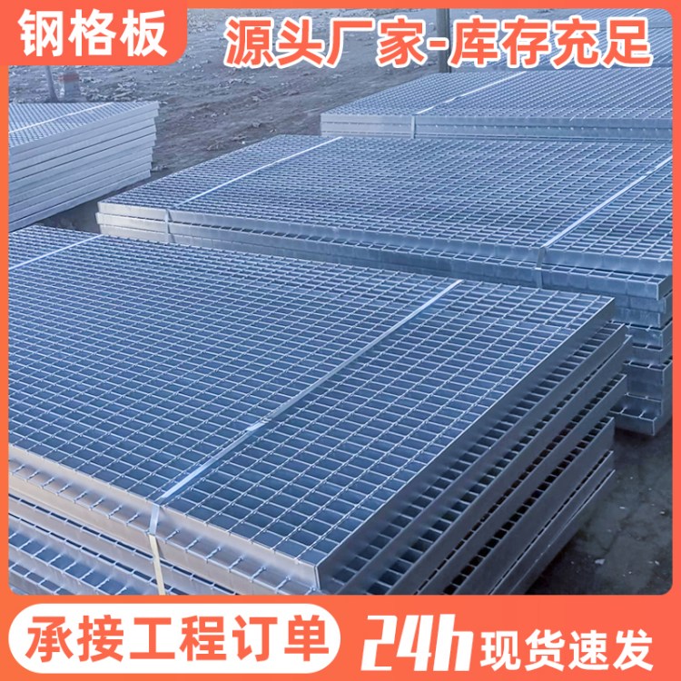 钢格板 不锈钢格栅板 热镀锌钢格栅平台防滑齿形格栅 唯佳