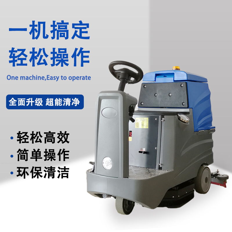 Driving industrial floor scrubber CX-860 integrated car wash and mop machine for shopping malls, supermarkets, and other specialized floor scrubbers