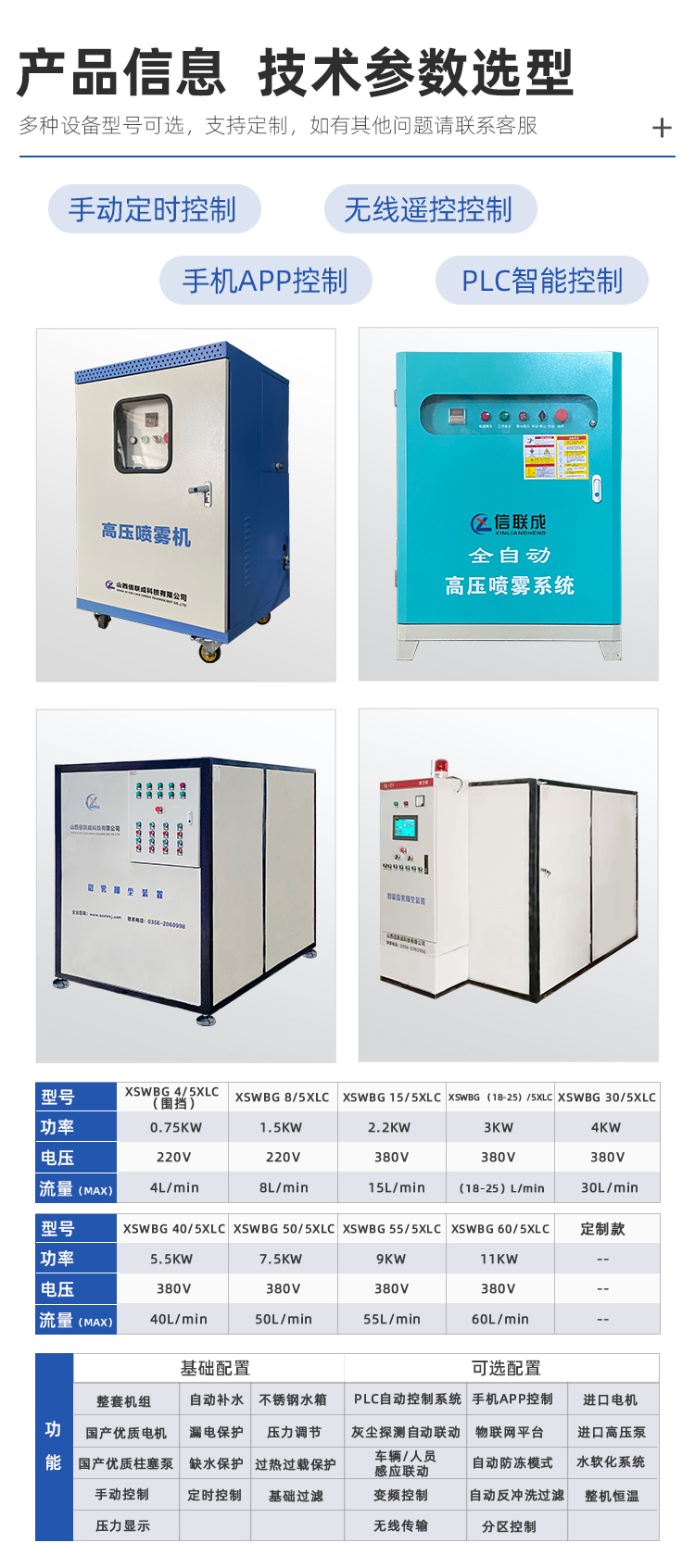 Spray workshop dust suppression device spray dust removal equipment mine road atomization dust reduction