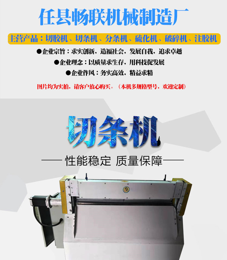 Changlian Waste Belt Slicer, Natural Rubber Roll Cutting Machine, Raw Rubber Cutting Machine, Model 600