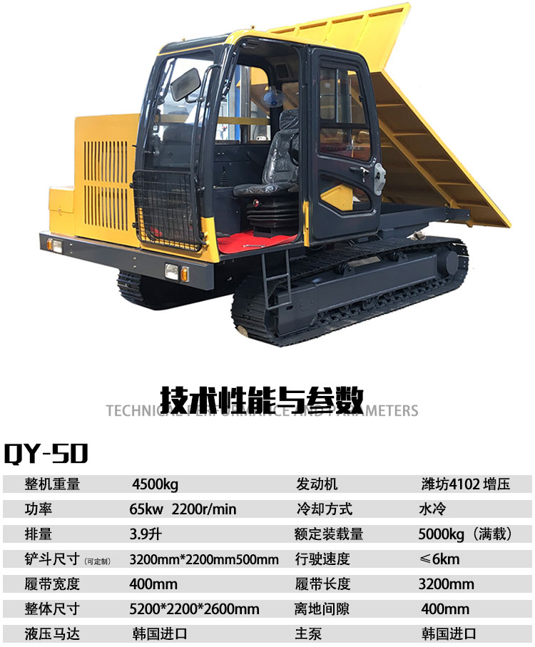 Mine crawler transport vehicle Mountain swamp crawler vehicle Crawler chassis Dump truck