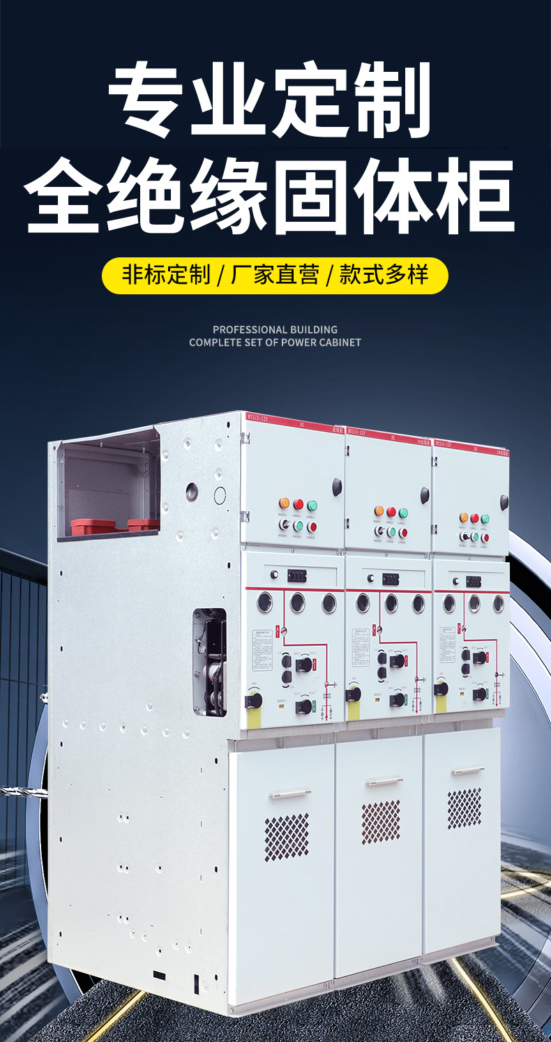 Lixiong Electric Ring Network Cabinet Source Manufacturer High Voltage Switch Cabinet Quality Control Stable and Durable