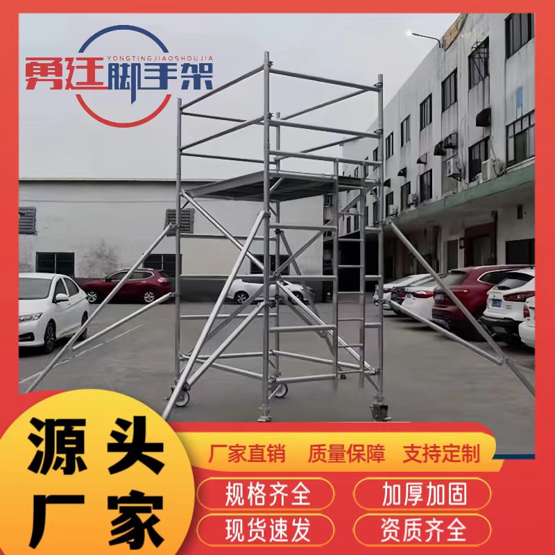 Selected Manufacturers of Aluminum Alloy Mobile Scaffolding: China Railway Mobile Decoration Construction Materials Construction Site Scaffolding