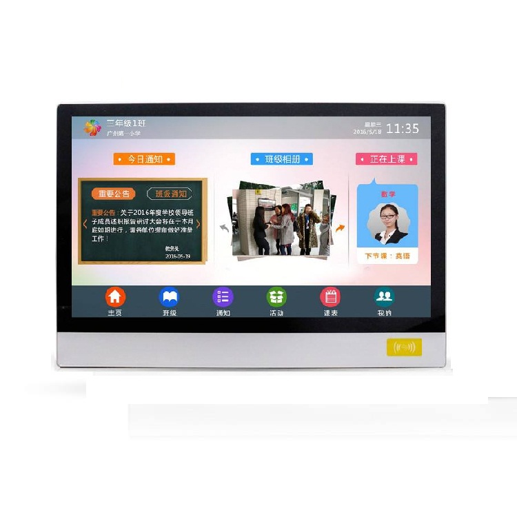 Xinchuangxin supplies a 21.5-inch electronic class information display screen