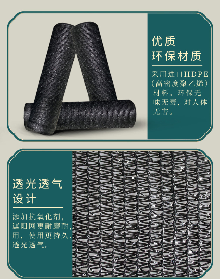 Anti aging reinforcing rib sunscreen net, sun protection, thickened greenhouse, agricultural heat insulation net, black outdoor sunscreen net