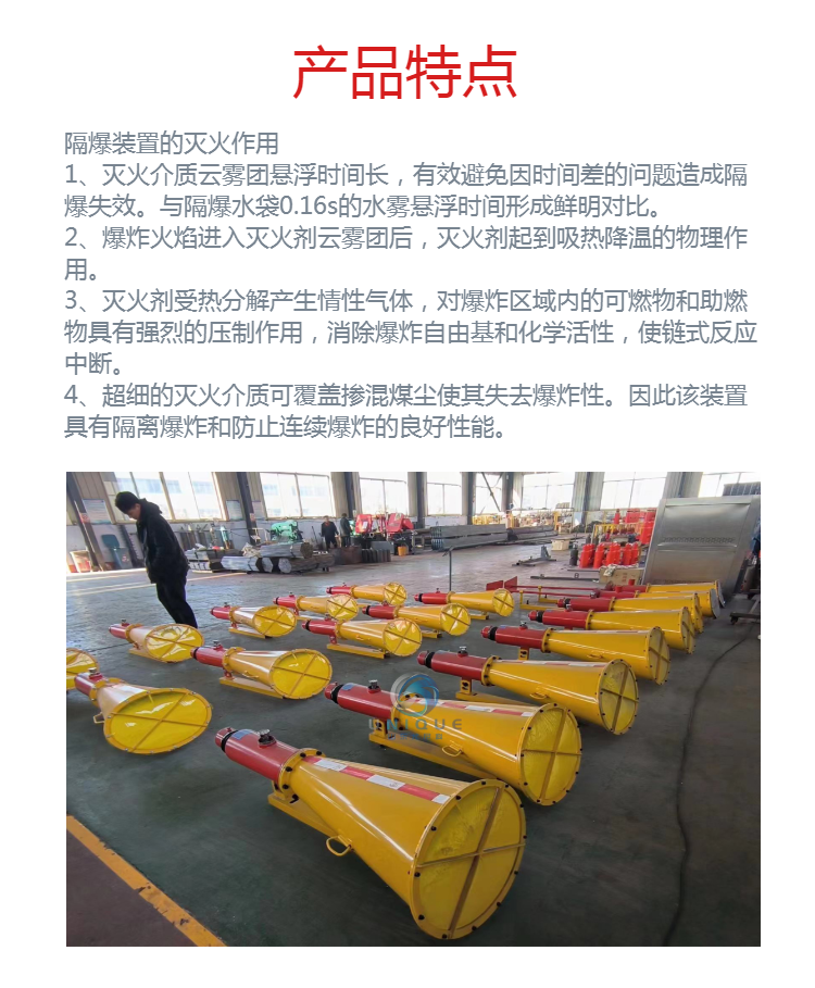 Unocal ZGJFH35 Coal Mine Underground Automatic Explosion Protection Device Pure Mechanical Safety for Use